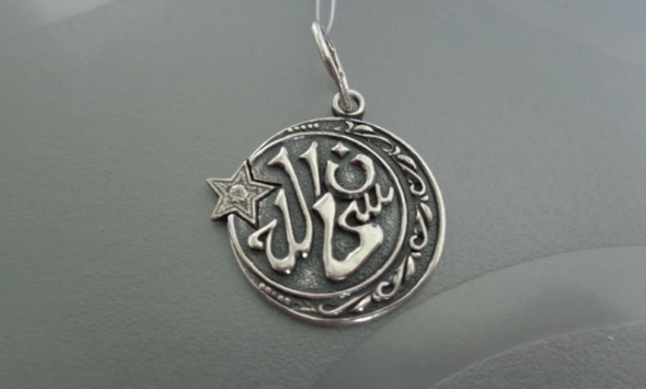 Jimat Islam Awal